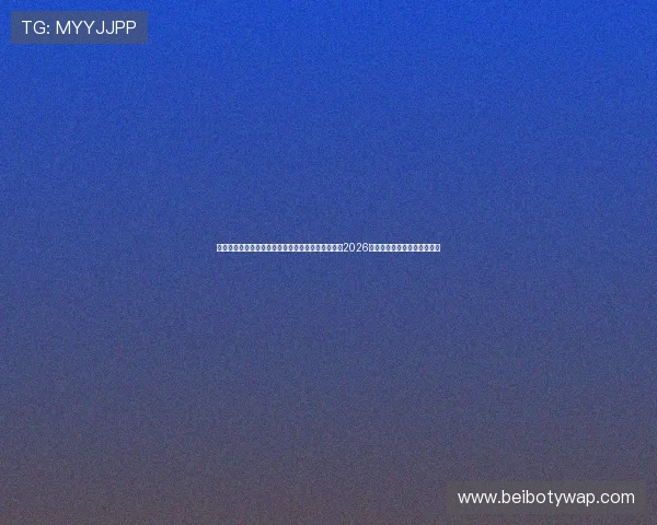 菲律宾亚星娱乐助力世界杯:探讨菲律宾体育产业在2026年全球足球盛事中的发展机遇