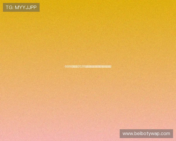 6686体育报道2026世界杯明星球员表现亮点与精彩瞬间回顾